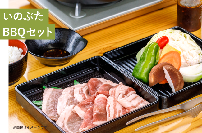 プレミアムセット